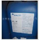 供应美国纳尔科PC-33清洗剂