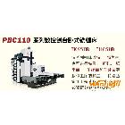 供应售PBC110系列数控刨台卧式铣镗床，中捷，中捷友谊，沈阳机床