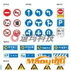 供应交通标识牌，南京标志牌/停车场标识牌/地下停车场标志牌