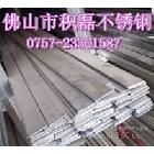 供应深圳304不锈钢扁钢，不锈钢方钢，棒材