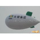 销售，天津，高级pvc升空飞艇，升空氢气球！