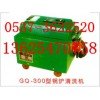 GQ-300型锅炉清洗机 济宁国龙锅炉清洗机 锅炉清洗器
