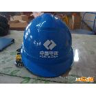 供应海华安全帽/ 塑料安全帽/电力安全帽/建筑安全帽