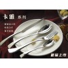 银貂餐具供应KAYA品牌刀叉餐具 西餐厅酒店用品刀叉
