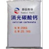 广东佛山厂家直销消光碳酸钙