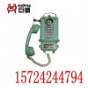 KTH33矿用电话机