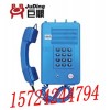 KTH3矿用电话机