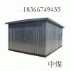 ZLF4.3/380矿用防爆制冷装置,矿用蓄冰柜