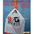 供应上海大羽背心塑料袋 又称购物袋