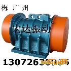 供应宏达YZQ-10-4B振动电机 ZGY-15-4振打器