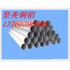 长期供应6061无缝铝管，7001异型铝管