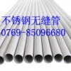 供应上海316不锈钢无缝管，304L不锈钢毛细管