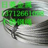 畅销北京302不锈钢钢丝绳，310S不锈钢拉丝索
