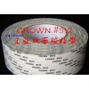 特价热销皇冠CROWN DS512 高强度双面胶带