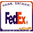 大陆FEDEX国际快递到日本超优价 上门提货 深圳国际货代 物流