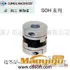 供应SUNGILSOH-20C深圳SI.CO十字滑块联轴器