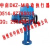 中南DKZ-4200BM防爆型电动执行器