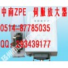 中南电动执行器ZPE-3101型伺服放大器
