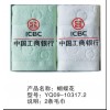 香港礼品毛巾、香港广告毛巾、澳门广告礼品毛巾定制