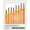 电动葫芦手电门操作手柄操作按钮