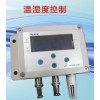 KSW-V1温湿度传感器，KSW-V1温湿度变送器