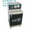远红外焊条烘干箱ZYH-10-20-30焊条烤箱