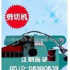 供应海灵Q43-630剪刀机 公司销售优质机械