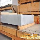 供应重庆西重依据客户的要求而定供应铝合金模具板、超大规格板材