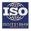 TS认证 |TS16949认证咨询-专业TS16949认证