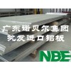 7003耐磨铝板 抗疲劳铝板 进口7003铝条
