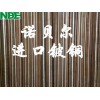 进口六角铜c17510高韧性铍铜圆棒