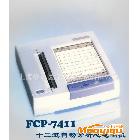 FCP-7411数字式十二导心电图机(多功能型).十二道心电图机