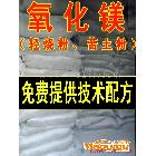 供应百信-----石家庄氧化镁