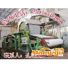 供应利林机械1575-1880-4200型利造纸机，造纸机械，卫生纸造纸机
