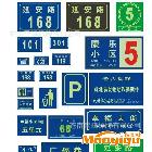 PVC安全标识牌 交通指示牌 反光牌
