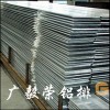 6205铝排 6205铝排