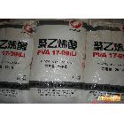 广东代理直供 内蒙双欣聚乙烯醇PVA1799片状，粉末状