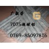 7017铝棒 7017铝棒 铝棒7017