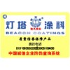 北京太阳能热水器防伪合格证印刷制作公司