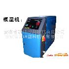 上海松江区凯峰-M6KW水式模温机，除湿机塑料辅机