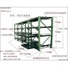 宝安模具架厂家 南山最好模具架厂家 福田最优模具架