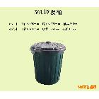供应50L垃圾桶 上海塑料圆形清洁箱 室外垃圾桶材质 清洁垃圾桶