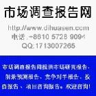 供应2013年中国手机UV涂料行业市场供需深度调研及发展战略预测研