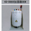 KD162加湿罐，蒸发罐，加湿桶