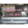 高韧性5052镁铝合金圆棒，进口高强度铝合金排，耐高温铝线