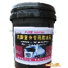 供应纯牌17kg -30℃ 纯牌长城荧光绿防冻夜