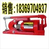 销售QY-30型整体式液压钢丝绳切断机，液压钢丝绳切断器