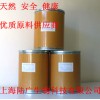 维生素B5，维生素B5上海供应商，维生素B5价格