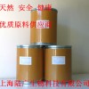 维生素D3，维生素D3上海供应商，维生素D3含量