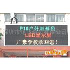 供应炬飞LED显示屏、质量过硬、做工精细、价格有优势，量大从优